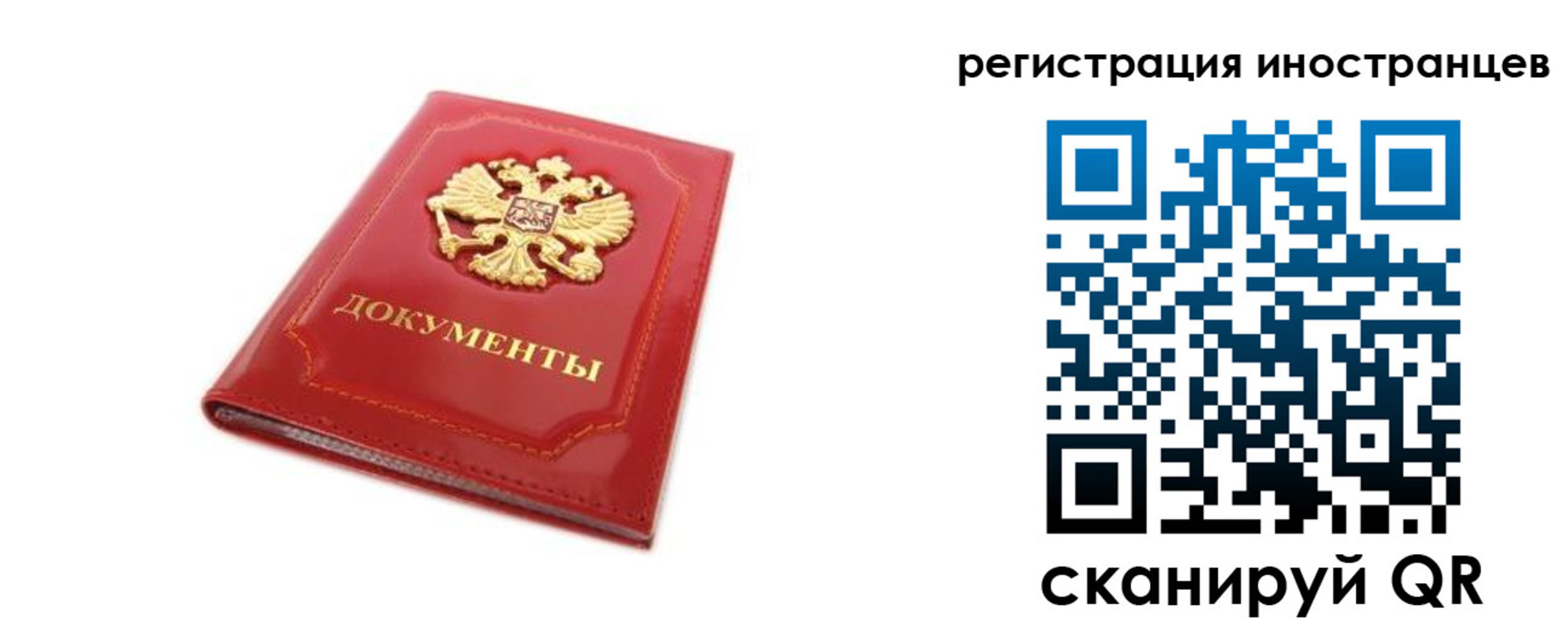 временная регистрация для всех в Тырныаузе
