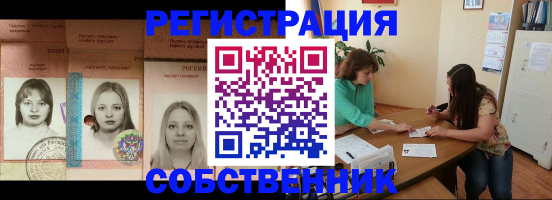 прописка в квартире в Тырныаузе