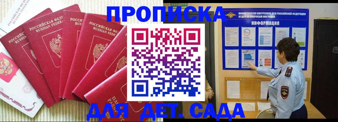 прописка в Тырныаузе