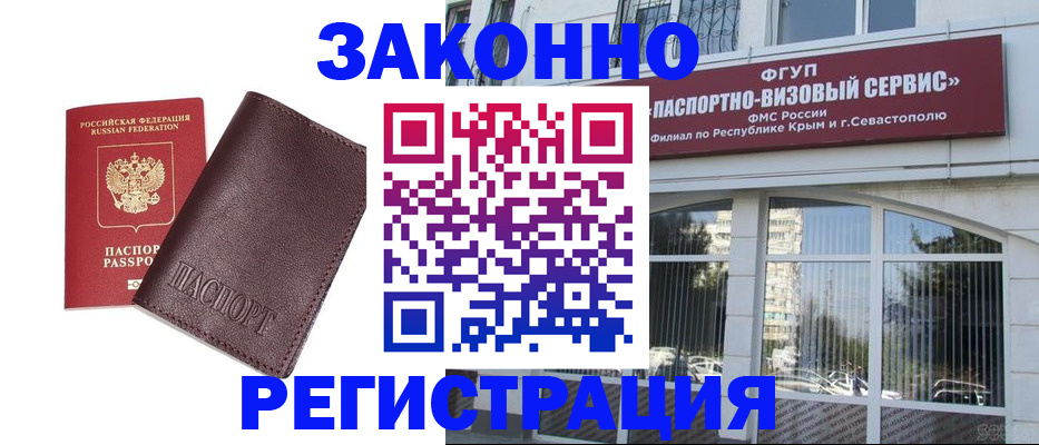 временная регистрация для всех в Тырныаузе