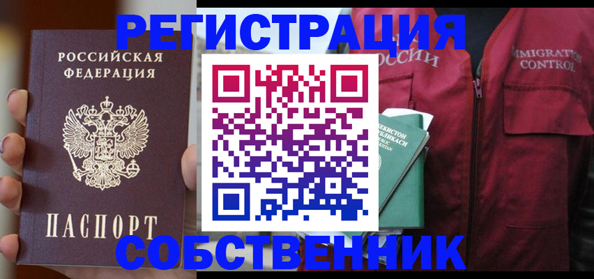 прописка поиск в Тырныаузе