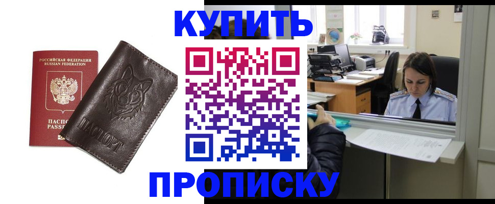 прописка штамп в Тырныаузе