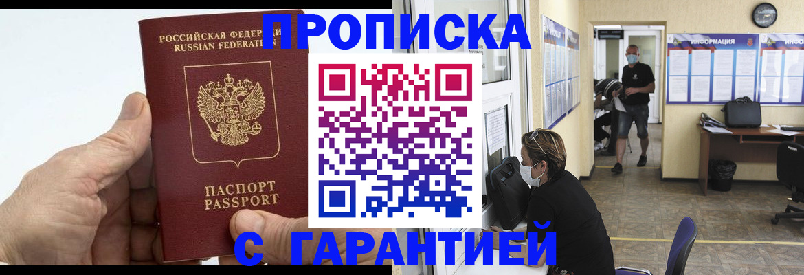 прописка поиск в Тырныаузе